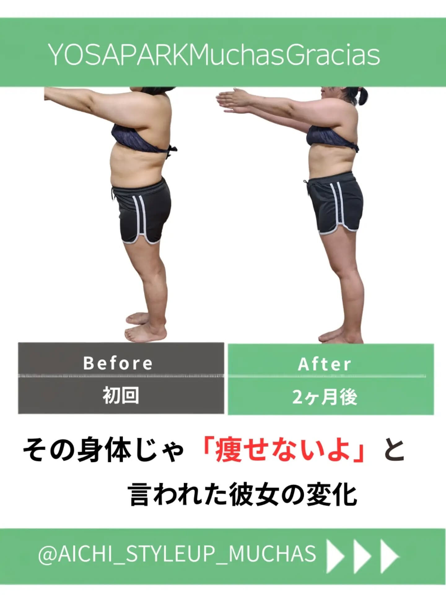 \何をやっても痩せない⋯/それ努力不足じゃないんです！