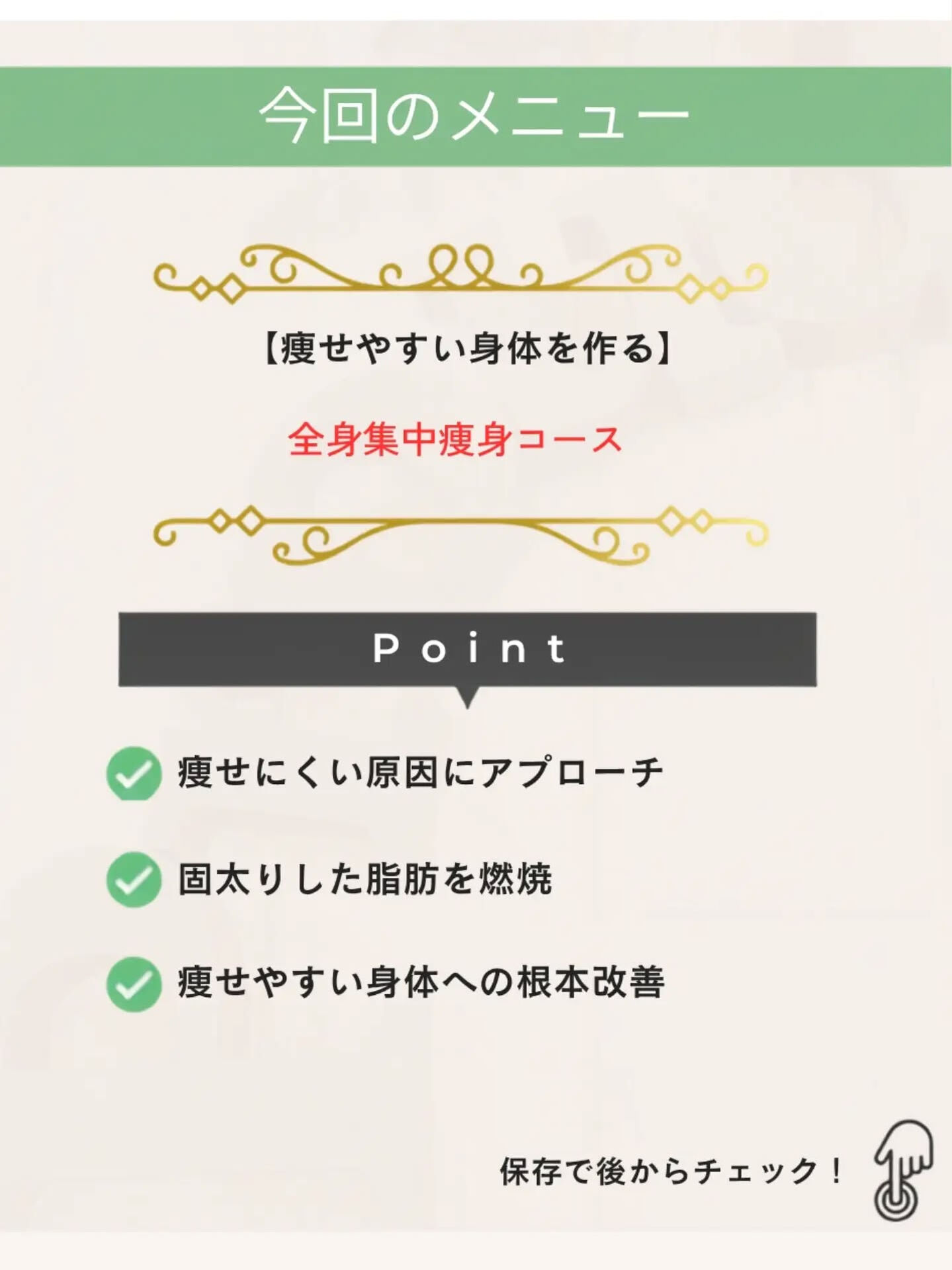 \何をやっても痩せない⋯/それ努力不足じゃないんです！