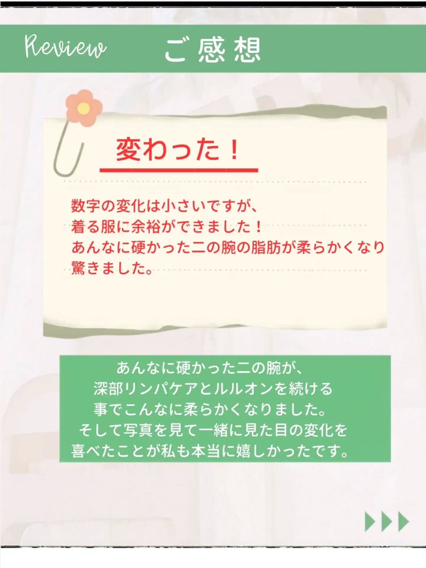 \何をやっても痩せない⋯/それ努力不足じゃないんです！