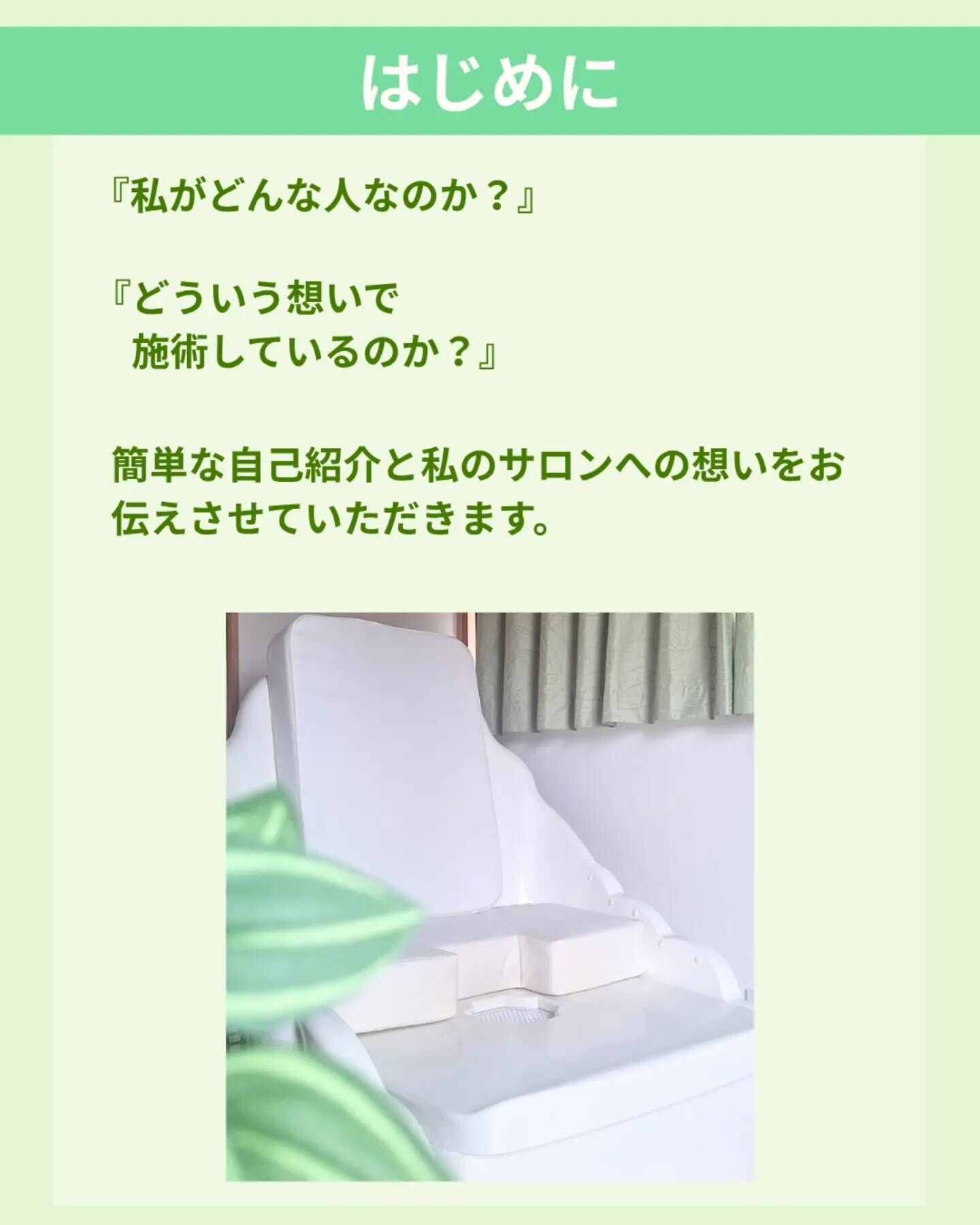 ⁡⁡【私の自己紹介とサロンへの想い】⁡
