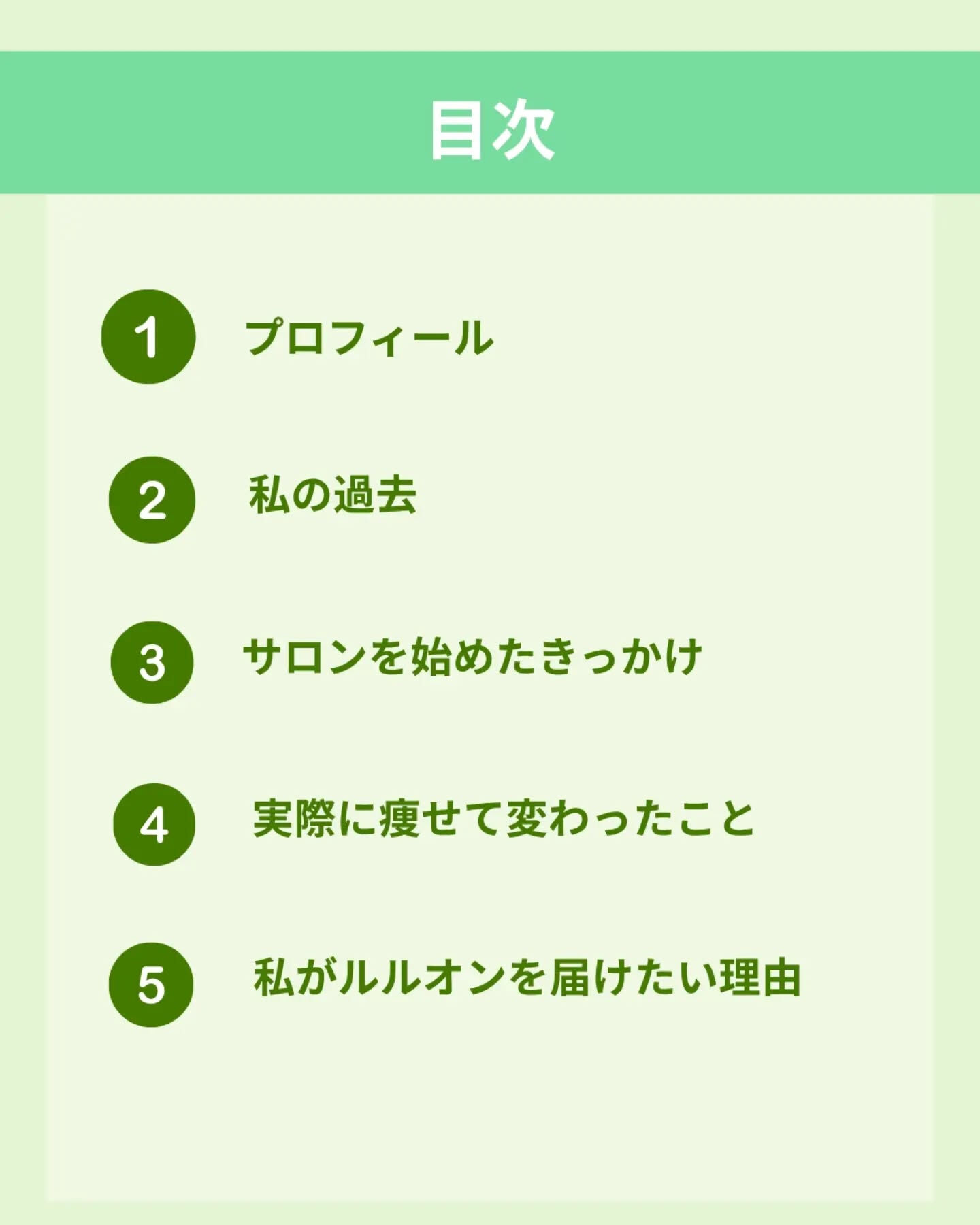 ⁡⁡【私の自己紹介とサロンへの想い】⁡