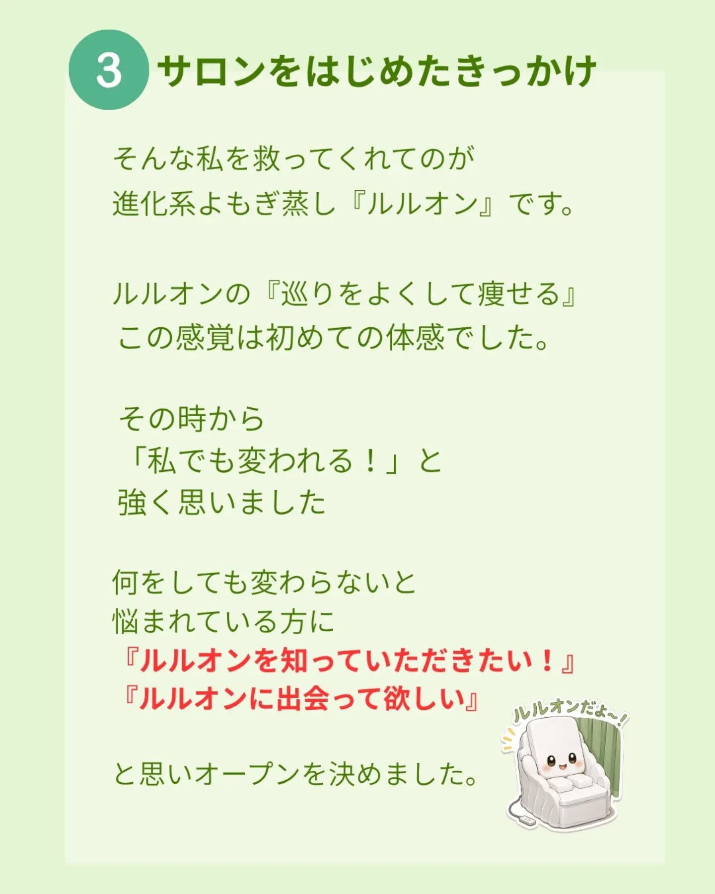 ⁡⁡【私の自己紹介とサロンへの想い】⁡