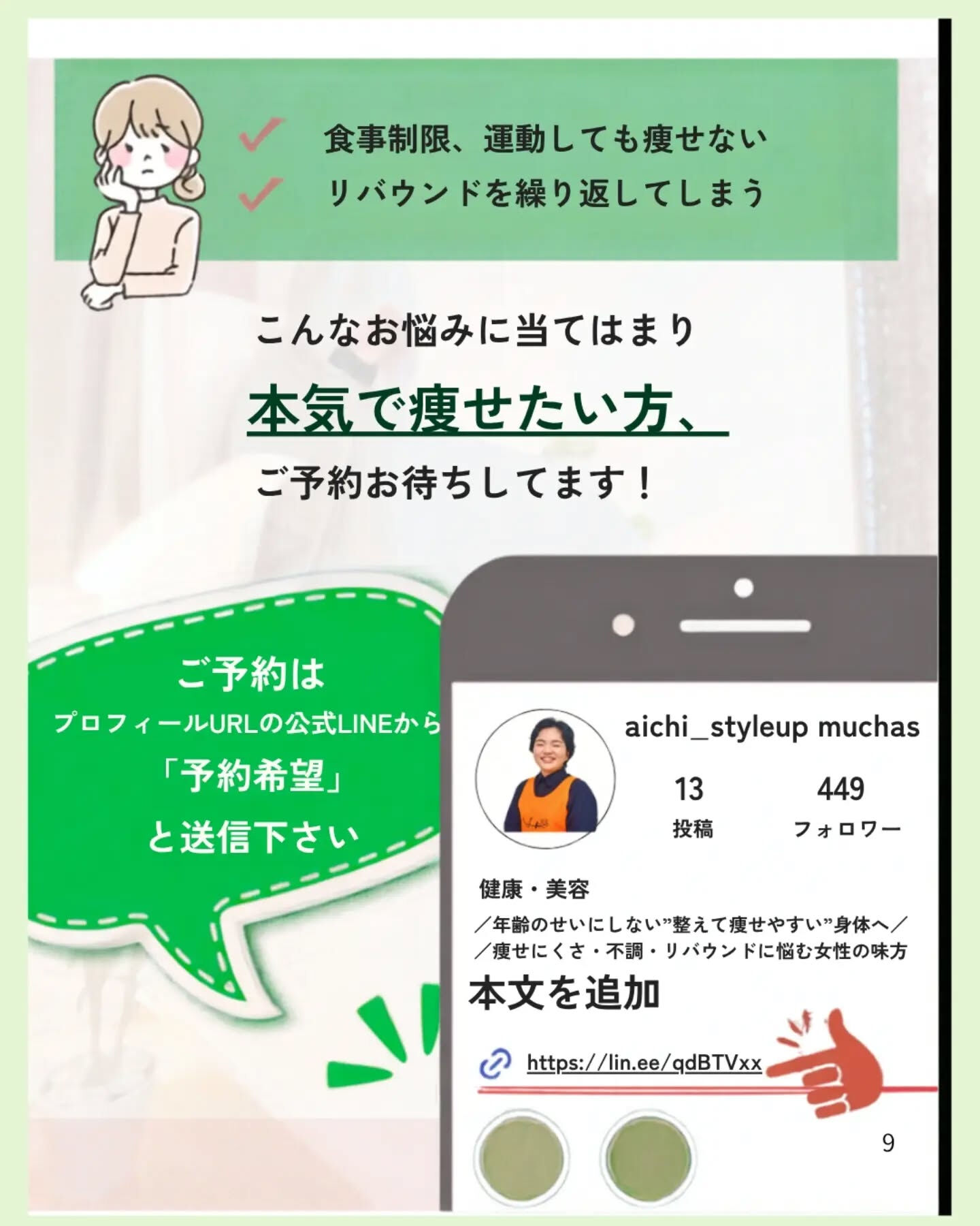 ⁡⁡【私の自己紹介とサロンへの想い】⁡