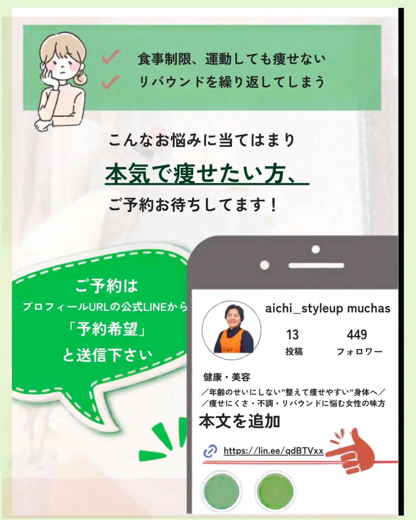 「痩せたいのに頑張れない」⁡⁡